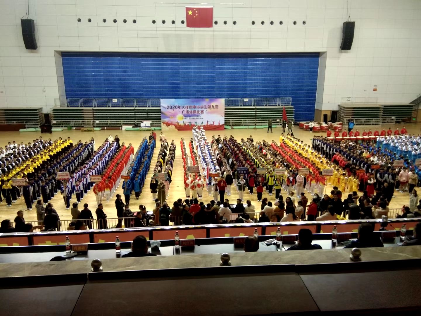 大祥区举行2020年大祥区中小学生广播体操比赛(图2)